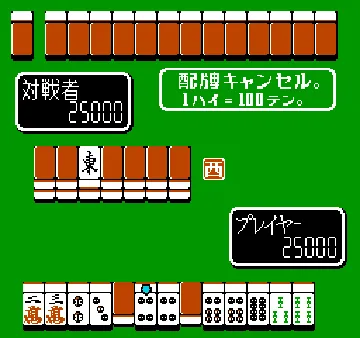 Mahjong Taisen (Japan) screen shot game playing